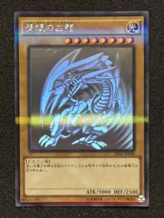 ヤ*キ様 極美品 遊戯王 青眼の白龍 ホログラフィックレア ヤ*キ様 極美品 遊戯王 青眼の白龍 ホログラフィックレア - メルカリ