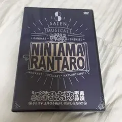 忍ミュ 8弾再演 DVD