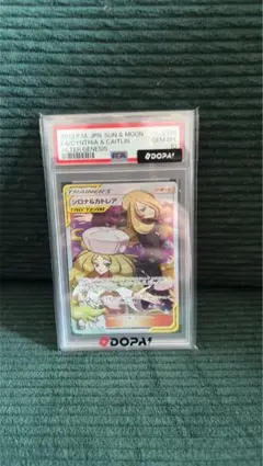 2026年最新】シロナ カトレア psa10の人気アイテム - メルカリ