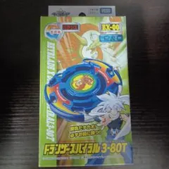 ベイブレードX BX-00 ドライガースラッシュ 4-80P 新品未開封 - メルカリ