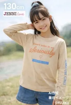 【未使用タグ付】JENNI love ジェニィラブ 長袖Tシャツ 130cm