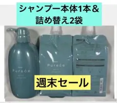 ナリス　ピュアーチェ　モイストヘアシャンプー　本体1本➕詰め替え用2袋のサムネイル