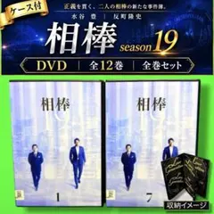 相棒 season19」DVD 全12巻完結セット レンタル落ち - メルカリ 相棒season19 水谷豊  反町隆史 DVD全巻完結セット