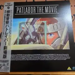 レーザーアクティブ メガLD用 ピラミッドパトロール (TAITO) 日本語版