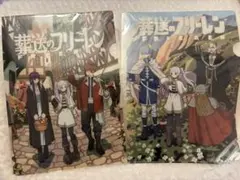 葬送のフリーレン コラボ クリアファイル 2枚セット