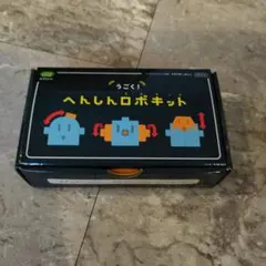 うごく！　へんしんロボキット　こどもちゃれんじ　すてっぷ　ベネッセ