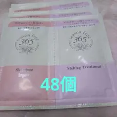 シーズンフリー365 リペアシャンプー　トリートメント 48組のサムネイル