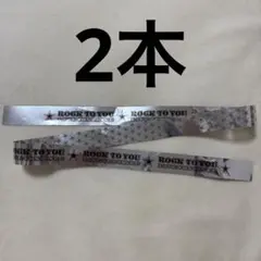 橫山裕 ROCK TO YOU LIVE EMOTION 銀帶 2條