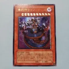 【ARS10】 毒蛇神ヴェノミナーガ レリーフ 遊戯王 遊戯王】OCG 毒蛇神ヴェノミナーガ レリーフ Amazon.co.jp