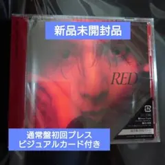 山田涼介 RED 通常盤初回プレス