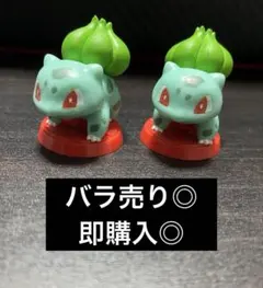 【バラ売り可】チョコエッグ ポケットモンスター(旅立ちの３匹)まとめ売り