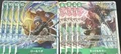 ワンピースカード　ロー＆ベポ　キッド&キラー　各４枚　セット