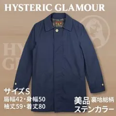ヒステリックグラマー コート S 美品 裏地総柄 ステンカラー