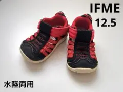 イフミー　水陸両用サンダル　12.5センチ