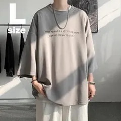 Tシャツ　メンズ　L グレー　無地　トップス　オーバーサイズ　シンプル　韓国