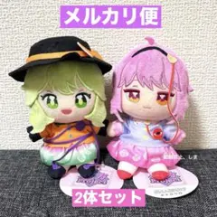 2026年最新】古明地こいし ぬいぐるみの人気アイテム - メルカリ