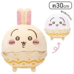 ちいかわ そろそろイースターなBIGぬいぐるみ　うさぎ