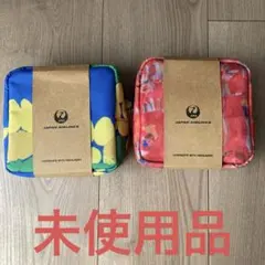 JAL 国際線ビジネスクラス　アメニティ　2個セット