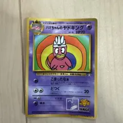 2026年最新】ヤドキング プロモの人気アイテム - メルカリ