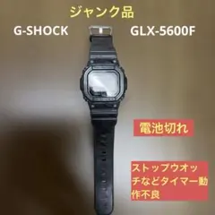 CASIO G-SHOCK GLX-5600F デジタル腕時計