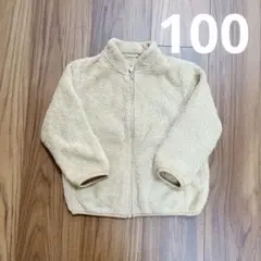 UNIQLO　100cm ボアジャケット　フリースジャケット　ユニクロ　ベージュ