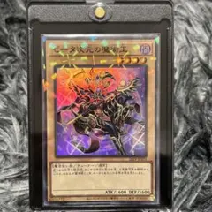 遊戯王 ゼータ次元の魔術王 - メルカリ