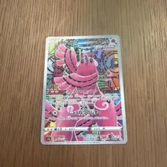 オドリドリ AR S12a VSTARユニバース 176/172 - メルカリ