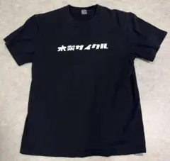 木梨サイクル キナシサイクル イニエスタコラボ Tシャツ - メルカリ