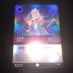 ディズニー ロルカナ エルサ エピックレア 2枚セット エンチャ - メルカリ