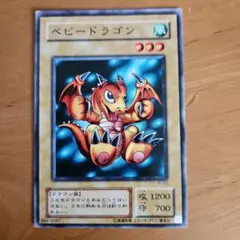 2026年最新】ベビードラゴン 遊戯王の人気アイテム - メルカリ