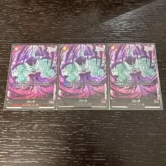 2026年最新】フリーザ FB05-120の人気アイテム - メルカリ