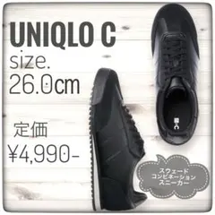 UNIQLO ユニクロC 26.0 黒　スウェードコンビネーションスニーカー