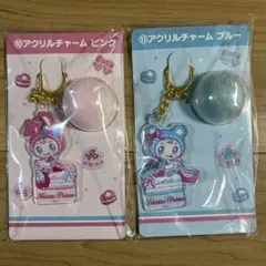 メゾピアノ 当りくじ アクリルチャーム2個セット