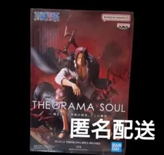 匿名配送 ワンピース THEORAMA SOUL シャンクス フィギュアのサムネイル