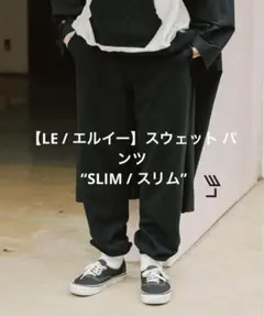 NULLUS SLIT CUT WIDE LEG SWEAT PANTS - メルカリ