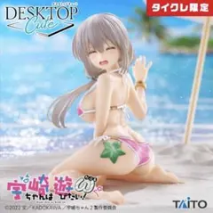 2026年最新】宇崎ちゃんは遊びたい！ω Desktop Cute フィギュア 宇崎月