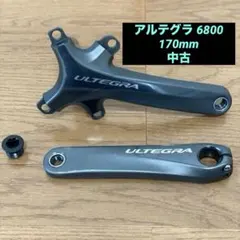 2026年最新】シマノ アルテグラ 6800の人気アイテム - メルカリ
