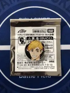 ハイキュー!!バボカ!! BREAK プロモ アクリルマーカー 稲荷崎 宮侑