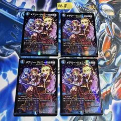 メアリージェニーのお茶会 4枚