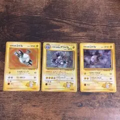 ポケモンカード 旧裏 マチスのコイル レアコイル 3枚セットのサムネイル