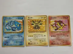ポケモンカード　旧裏　ANA　フリーザーサンダー　ファイヤー　3枚セット