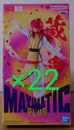 幽☆遊☆白書 蔵馬 MAXIMATIC PLUS フィギュア 22体セット①