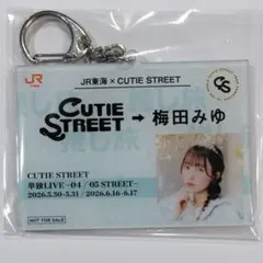 2026年最新】梅田みゆ cutieの人気アイテム - メルカリ