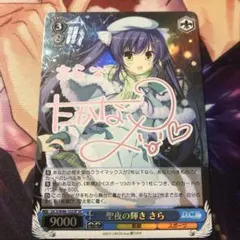 ヴァイスシュバルツ アイドルマスター 輝きの向こう側へ！ 美希 SR
