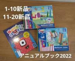 ☆新品未使用☆ ナンバーブロックス Hotdots 1-10, 11-20 - メルカリ