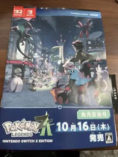 ポケモンza パンフレット