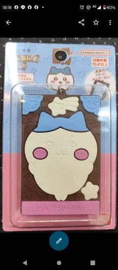 ちいかわ　キャラパキ　ミラー　ハチワレ