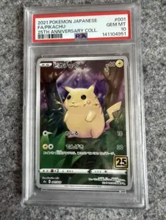 2026年最新】ピカチュウ25th psa10の人気アイテム - メルカリ