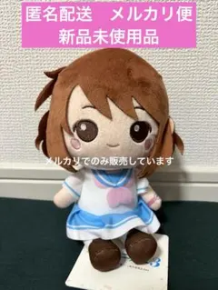 タグ付き新品》響けユーフォニアム ぬいぐるみ 黄前久美子 - メルカリ