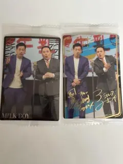 ミルクボーイ よしもとコレカ・セブンイレブンカード・2枚 吉本興業